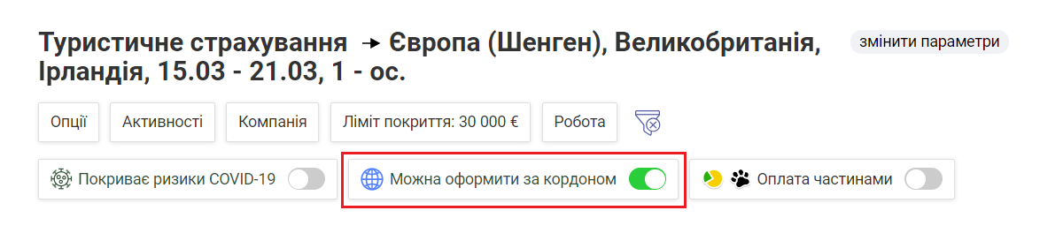 Як оформити турстраховку, перебуваючи за кордоном